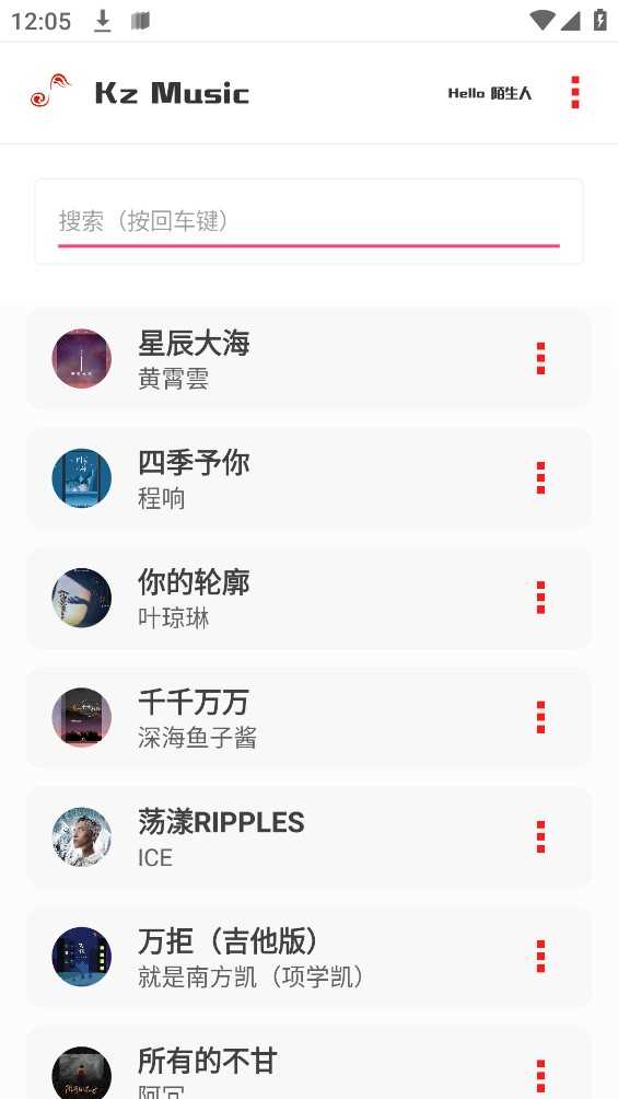 kz音乐 截图1