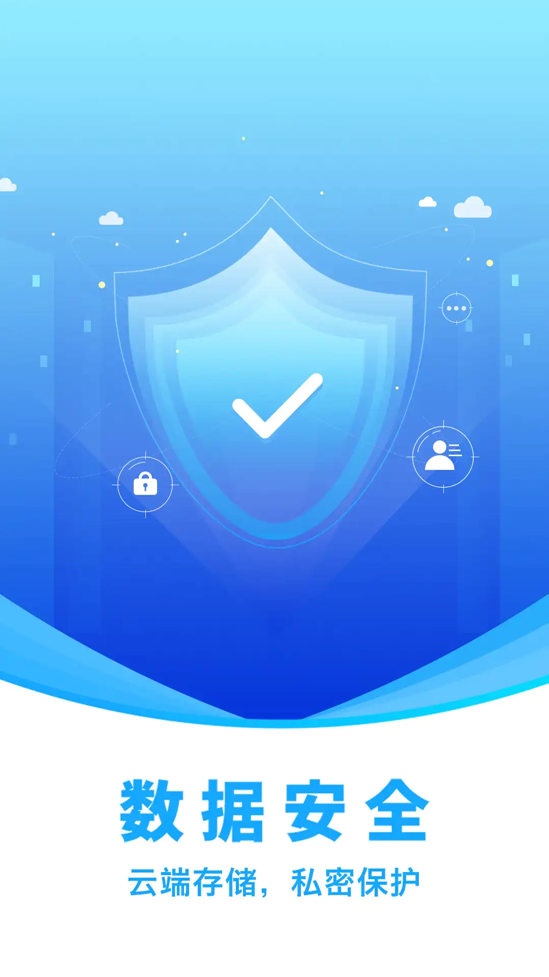 闪兔云手机 图2