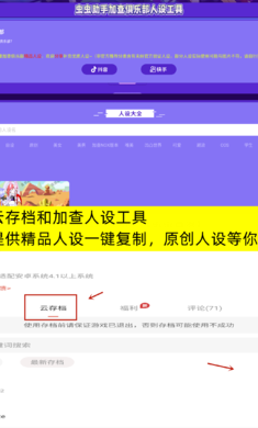 Gacha Plus图2