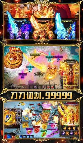 新开传世游戏安装包图2