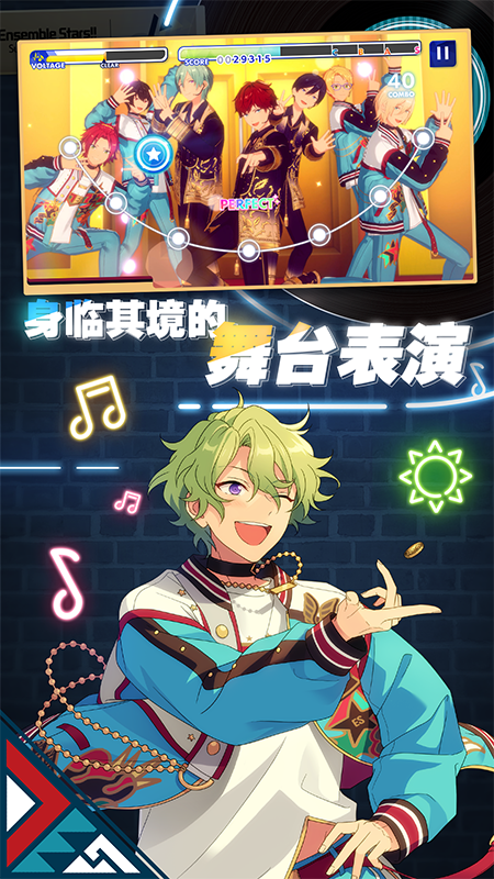 偶像梦幻祭2(2)