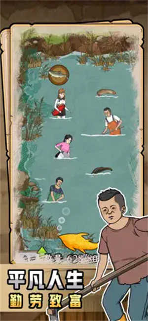 抓鱼大师图1