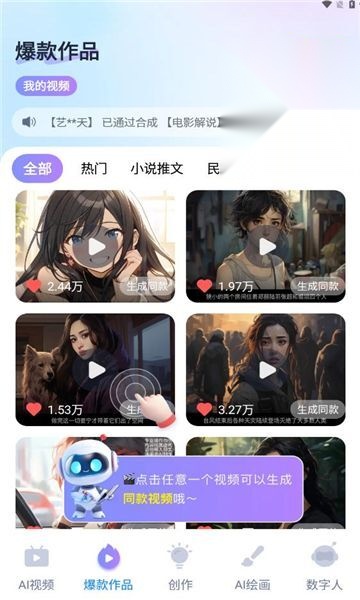 梨合剪辑图3