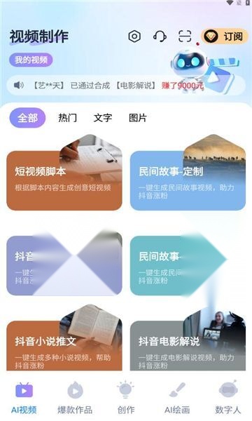 梨合剪辑图2