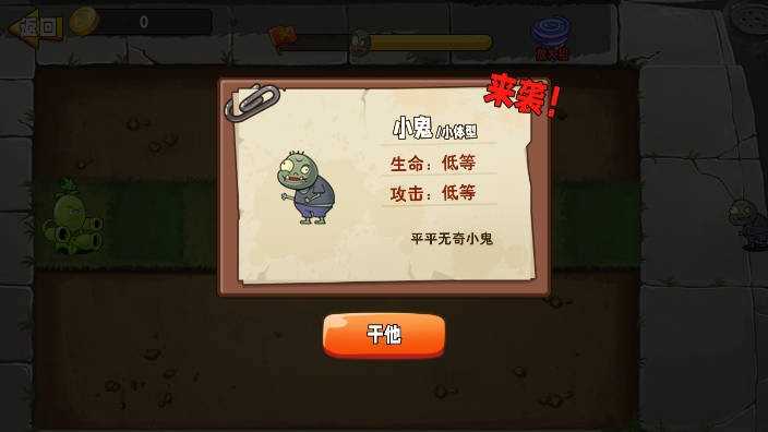 豌豆射手图3
