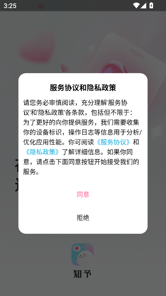 知予 图2