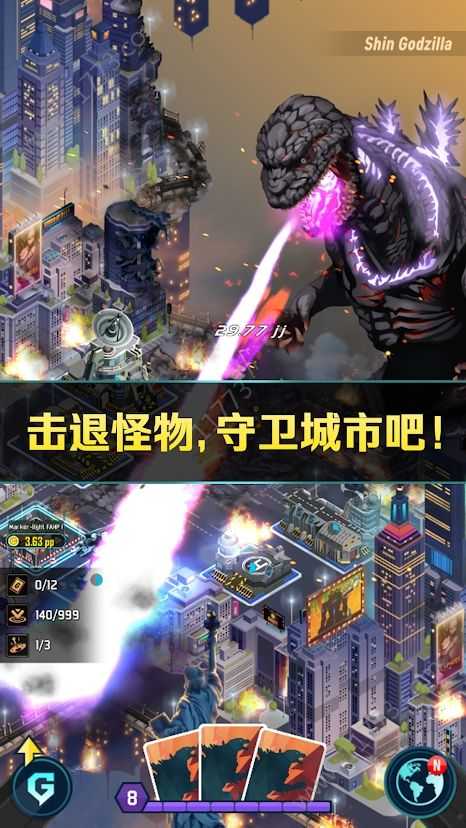 哥斯拉大怪兽图3