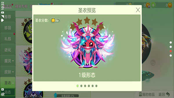 球球美化包永久原版图1