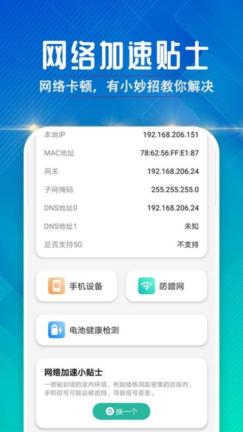 墙墙连接助手图1
