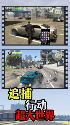 洛圣都飞车侠图1