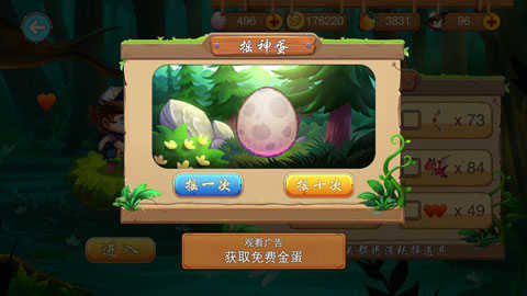 名人冒险岛图2