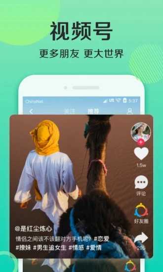连信 截图3