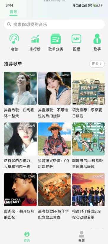 KK Player 图3