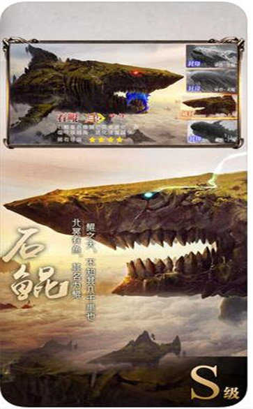 山海经正版图3