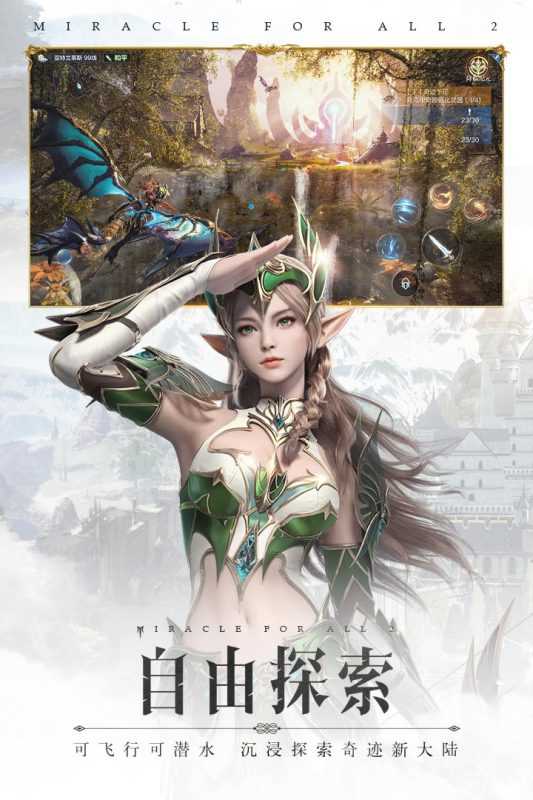 全民奇迹(2)