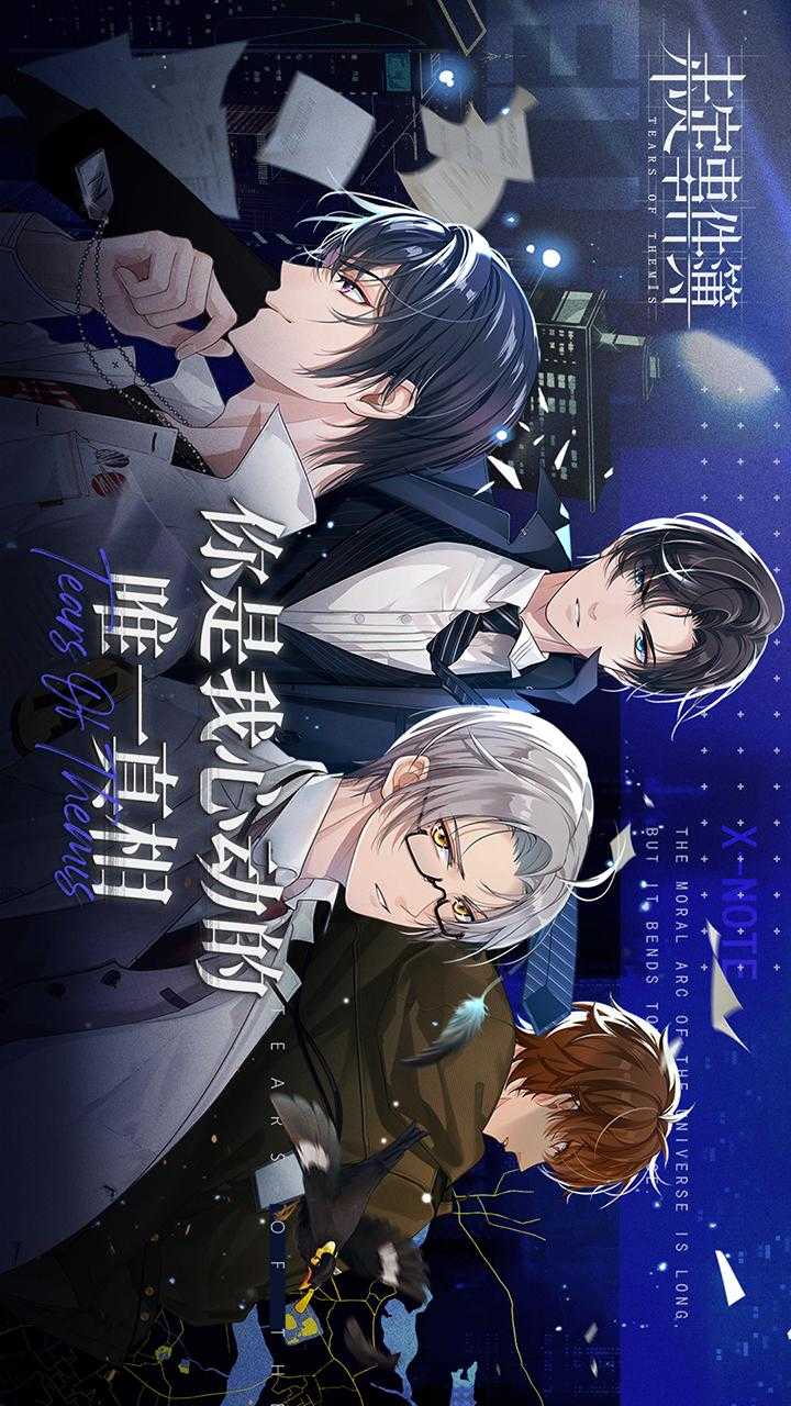 未定事件簿最新版图5