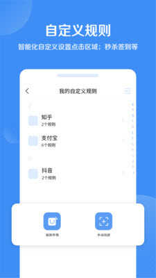 绿去广告2025 截图2