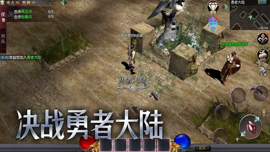 勇士之路物魔双修最新版图1