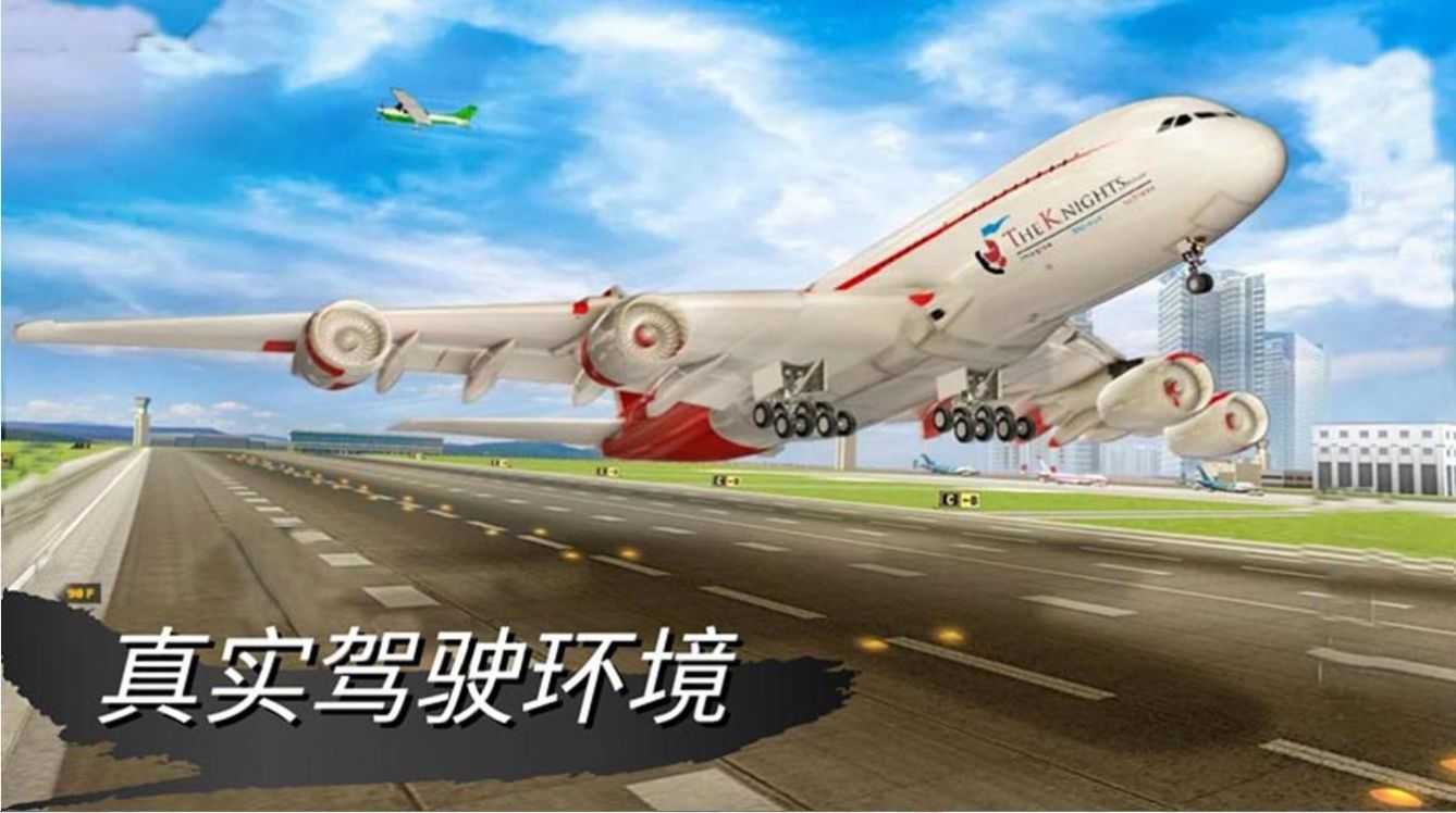 仿真驾驶挑战手机版图1