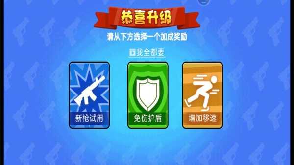 枪王行动图2