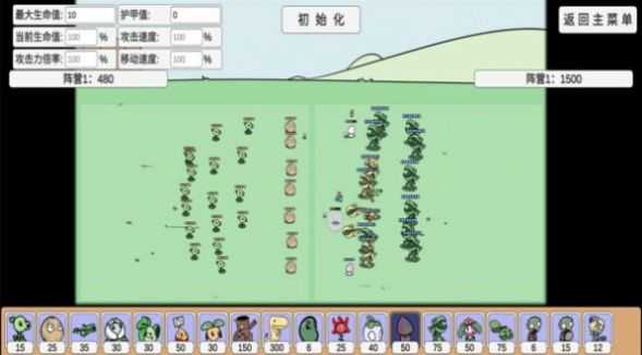 植物沙盒大战Bet图1