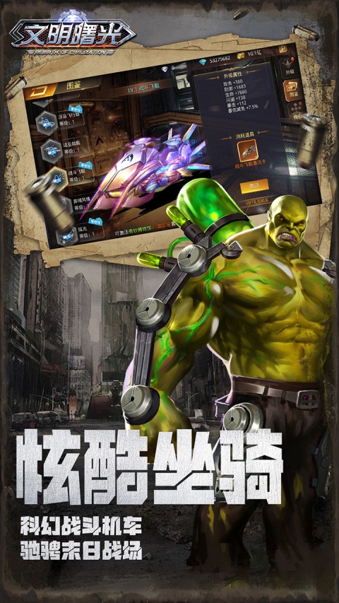 文明曙光游戏最新版图2