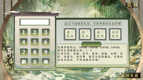 异世求存清软图3