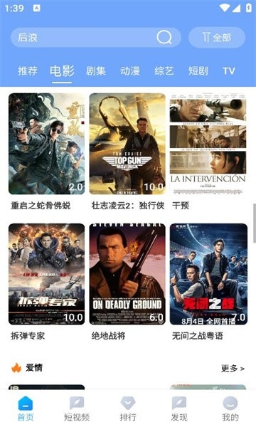 雨林影视 图4