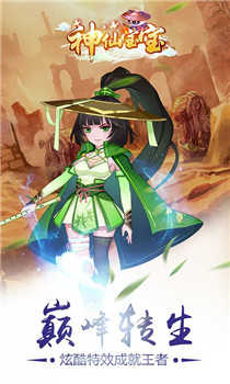 神仙宝宝魔童觉醒满v版(3)