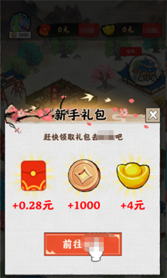 我是大好人图3