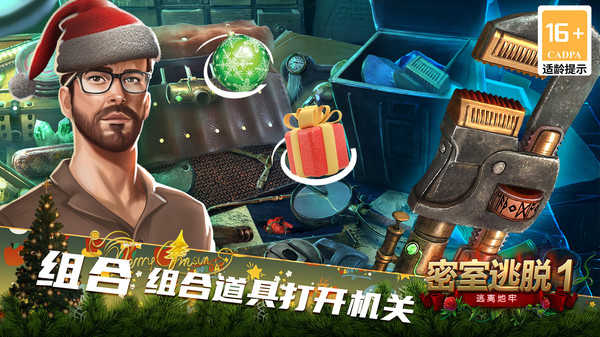密室逃脱1逃离地牢图1