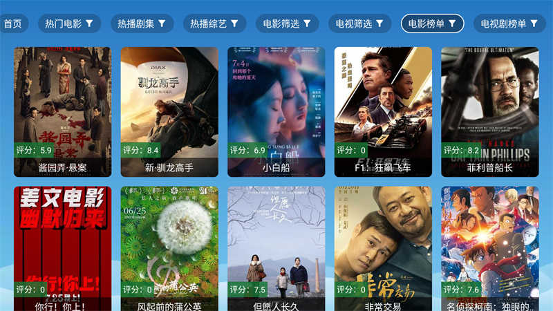 全网影视 图1