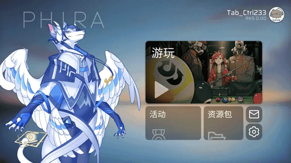 phira模拟器-图4