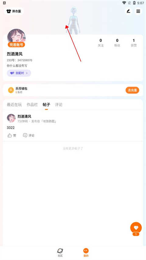 爱坤浏览器 图1