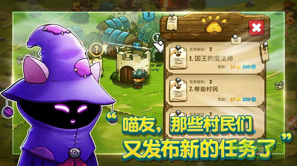 喵咪斗恶龙(4)