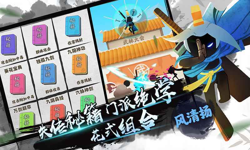 我功夫特牛伍六七图2