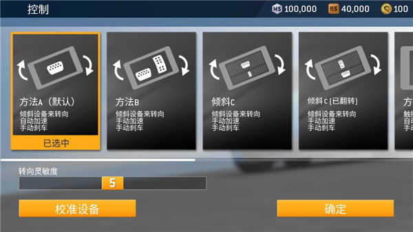 真实赛车3手机版截图3