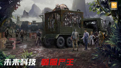 末日进化原版图5
