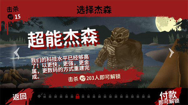 十三号星期五杀手图1