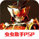 假面骑士超巅峰英雄免费 