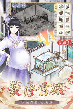 盛世芳华安卓版3