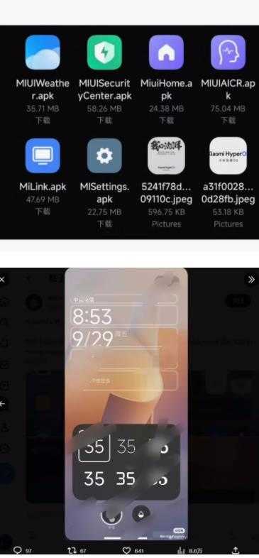 小米HyperOS安卓14 图4