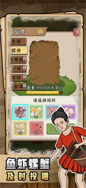 抓鱼大师图3