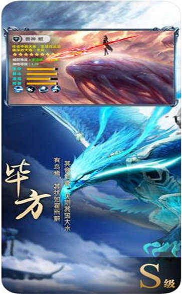 山海经正版图2