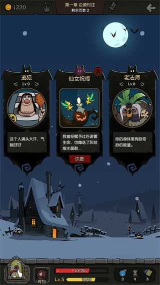 月圆之夜修改器(1)