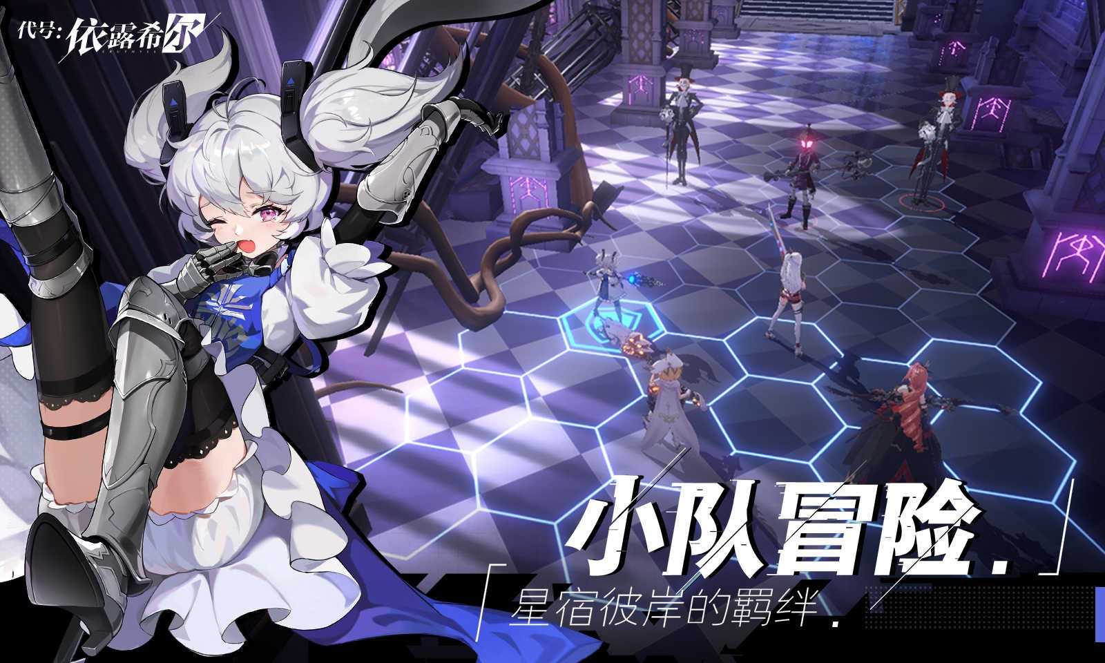 依露希尔星晓截图2