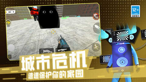 马桶人pk监控人3D图4