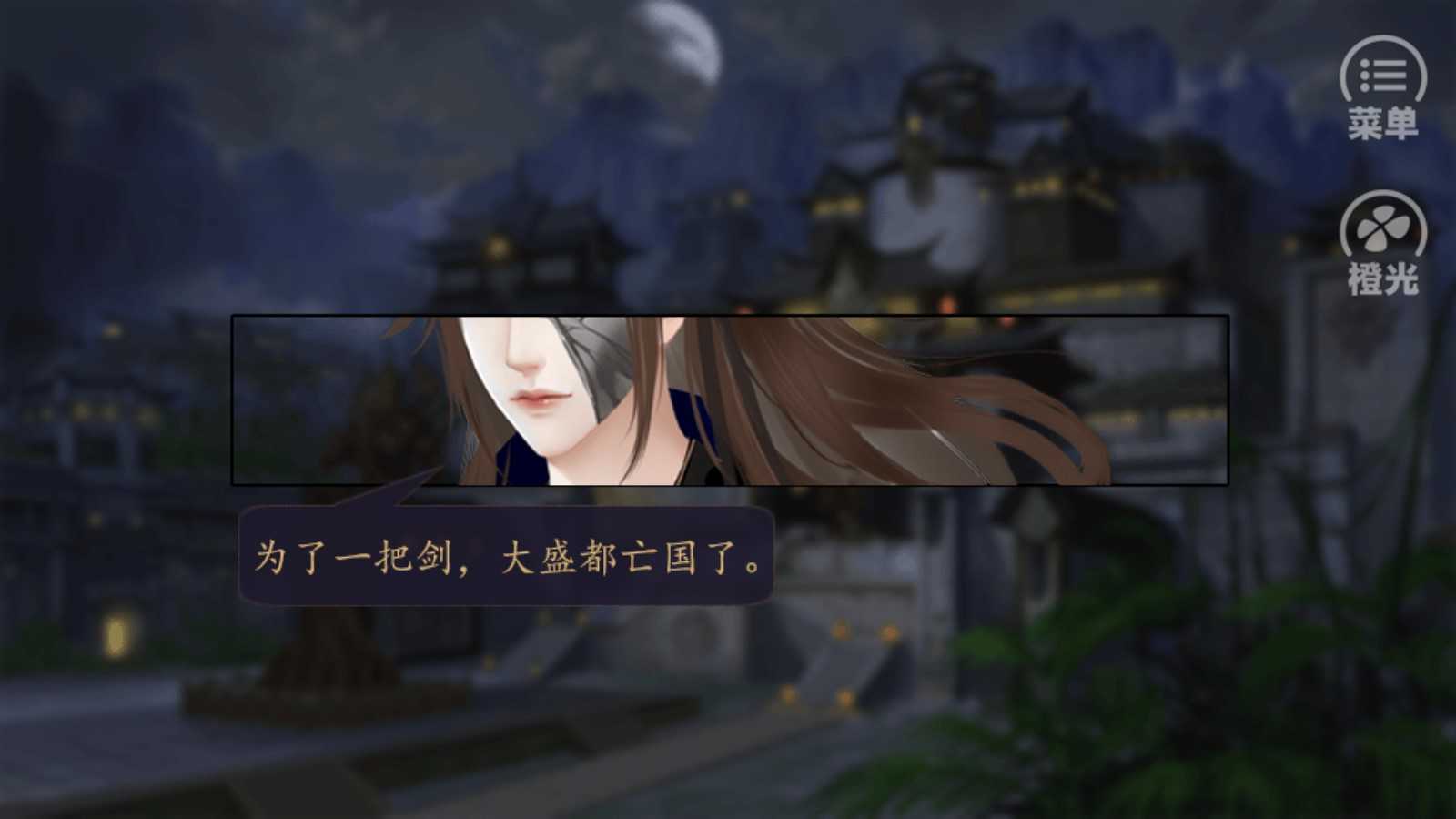 月萧笙漫漫完结版图3