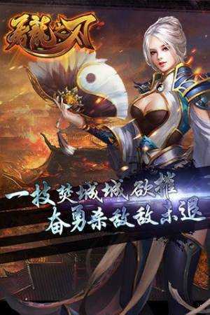 屠龙之刃直装版图2