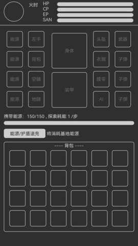异星归途游戏无广告版图3